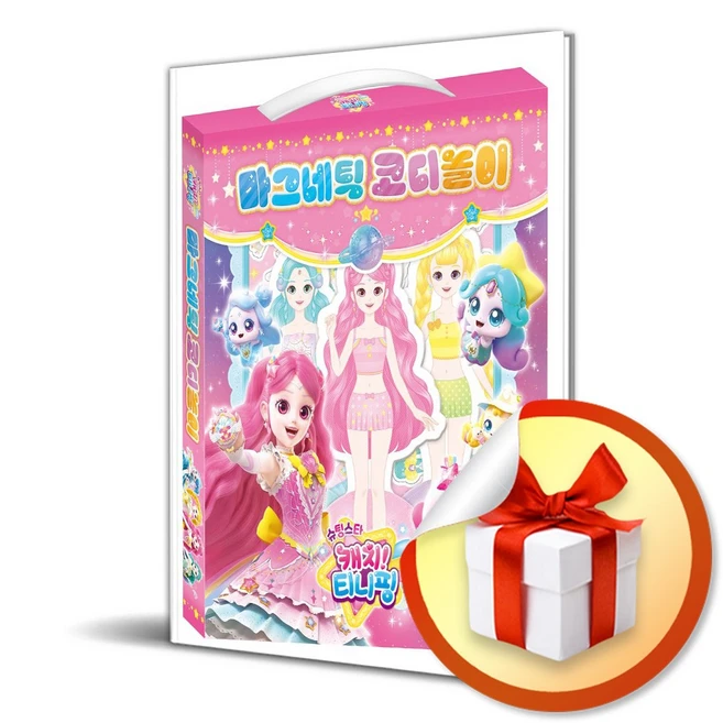 슈팅스타 캐치 티니핑 시즌5 마그네틱 코디놀이 (이엔제이 전용 사 은 품 증 정)