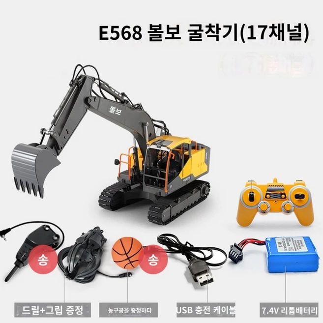 Double Eagle 원격 굴착기 RC굴착기A형 E 568 RC포크레인 무선 조종 작업차 중장, 단품, 1개