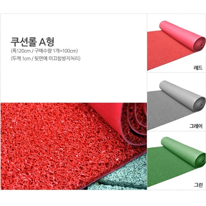 쿠션 현관 롤매트A형_그레이 120X100cm 당 가격 주문하신 만큼 길게 하나로 보내드립니다, 그레이
