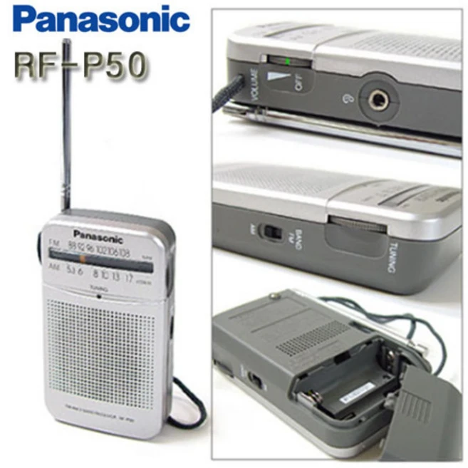 파나소닉 미니 라디오, RF-P50