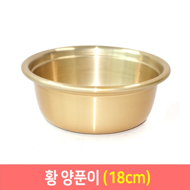 국산 양은양푼이 황양푼이 16~27cm 국수양푼이