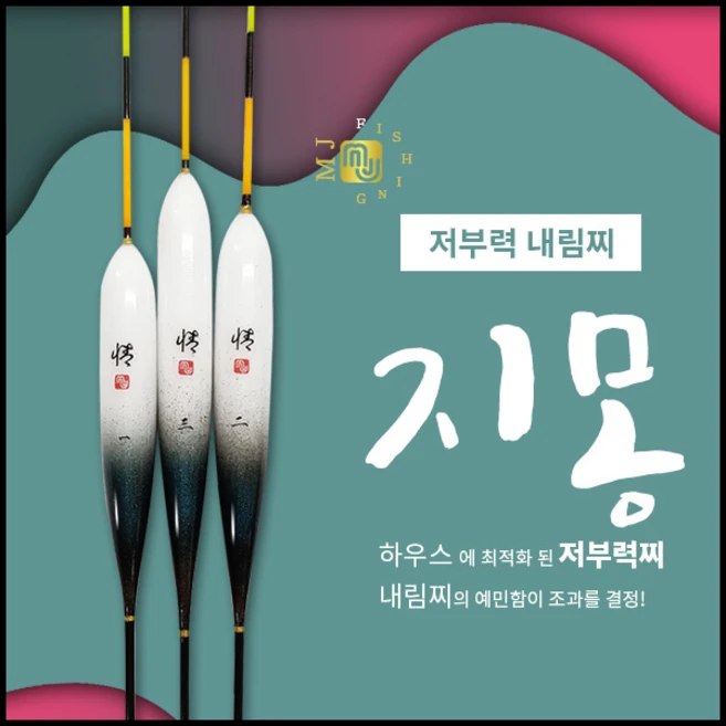 엠제이피싱 민물찌 지몽 저부력 내림찌 하우스찌 양어장찌 나노찌 솔리드찌, 360mm, 1개