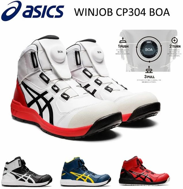 아식스 안전화 작업화 WINJOB CP304 FCP304 BOA