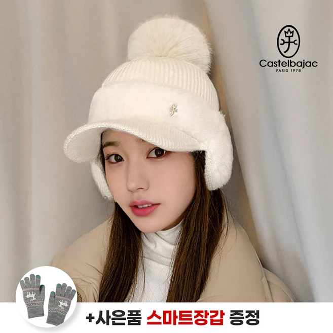 Castelbajac 까스텔바작 데일리 골프 이중보온 방울모자 여성용 BWEMGC501
