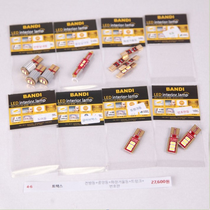 쉐보레자동차 반디 LED 실내등 풀셋, 트랙스, 1세트