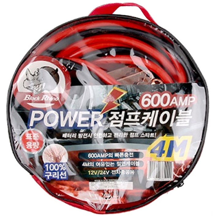 블랙라이노 점프선 600AMP, 1개