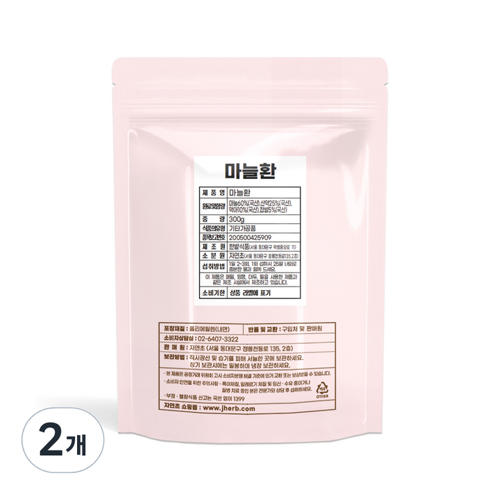 자연초 마늘환, 2개, 300g