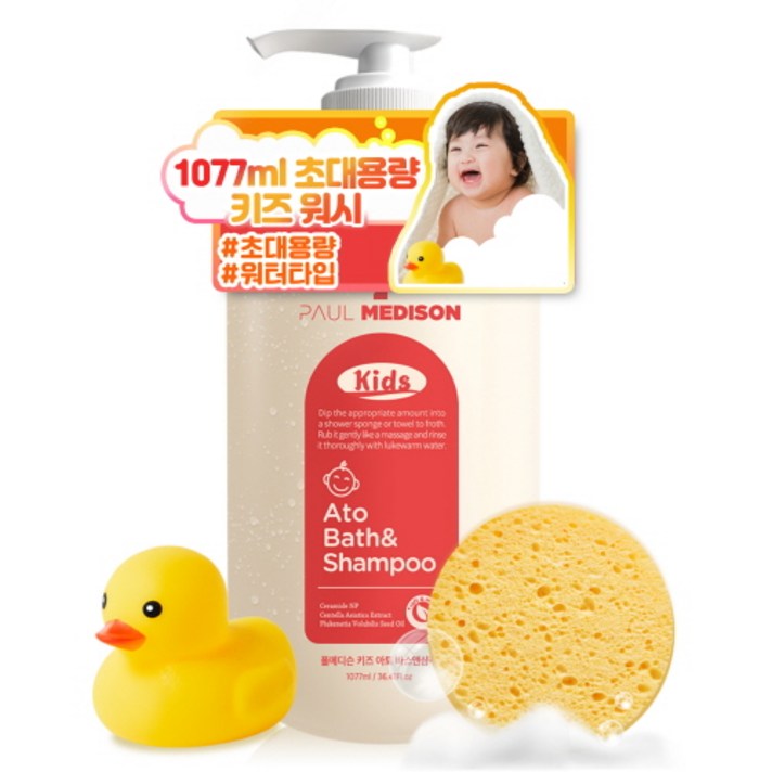 폴메디슨 키즈 아토 대용량 바스앤샴푸 1077ml + 해면스펀지 + 포리장난감, 1세트