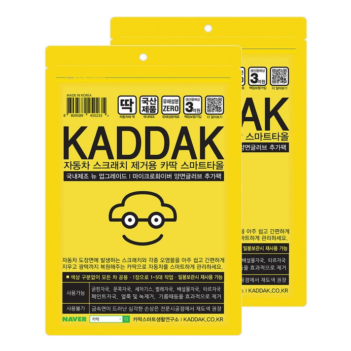 카딱 자동차 스크래치 제거 컴파운드 스마트 타올, 2개