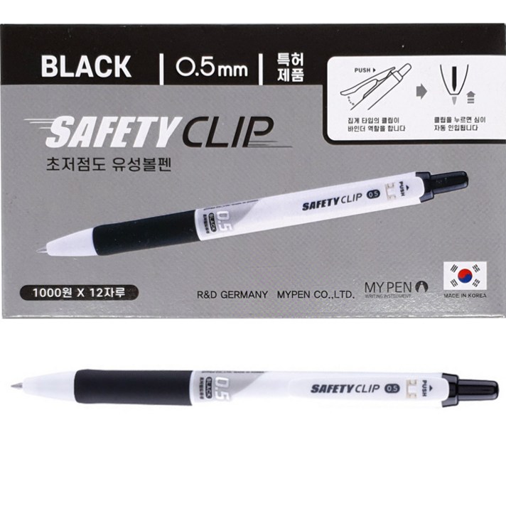 마이펜 세이프티클립 볼펜 0.5mm, 흑색, 12개