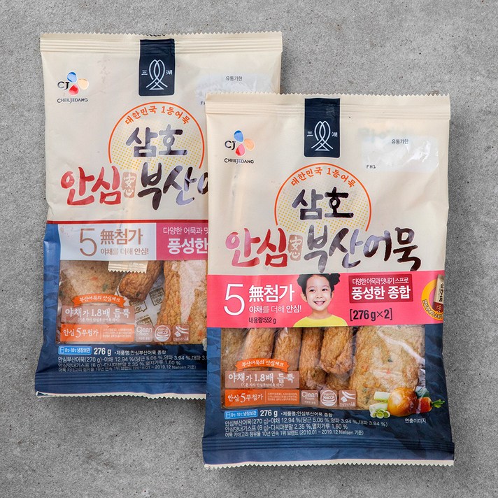 삼호어묵 안심 부산어묵 종합, 276g, 2개