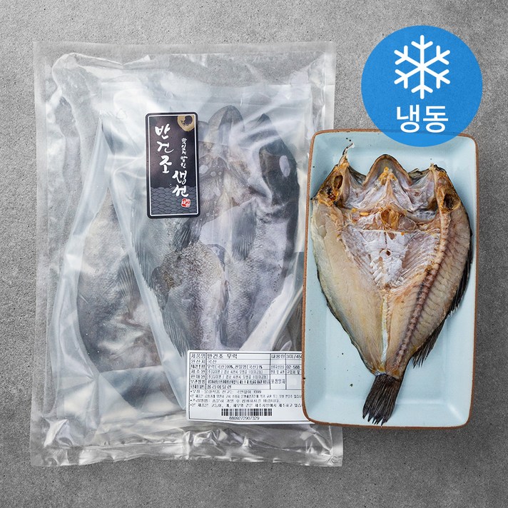 반건조 우럭 3미 (냉동), 450g, 1개