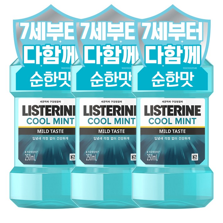 리스테린 아동용 쿨민트 마일드 구강세정제, 250ml, 3개