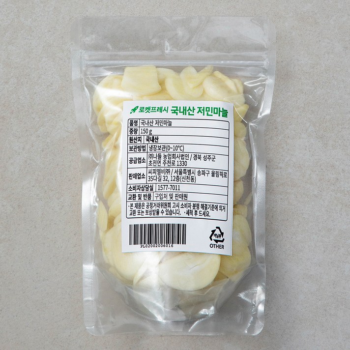 국내산 저민마늘, 150g, 1봉