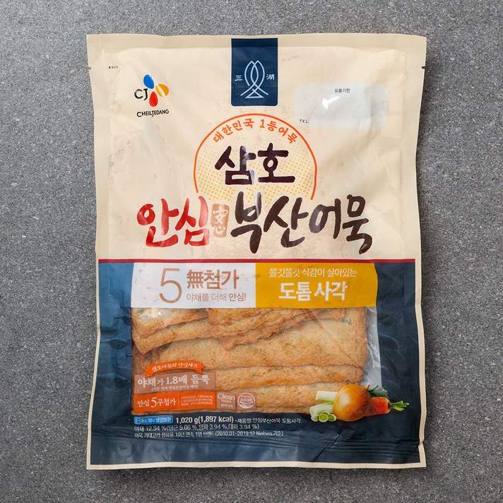 삼호어묵 안심 야채듬뿍 부산어묵 도톰쫄깃사각, 1020g, 1개