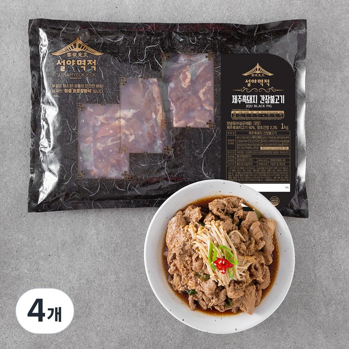 설야멱적 제주흑돼지 간장불고기, 1kg, 4개