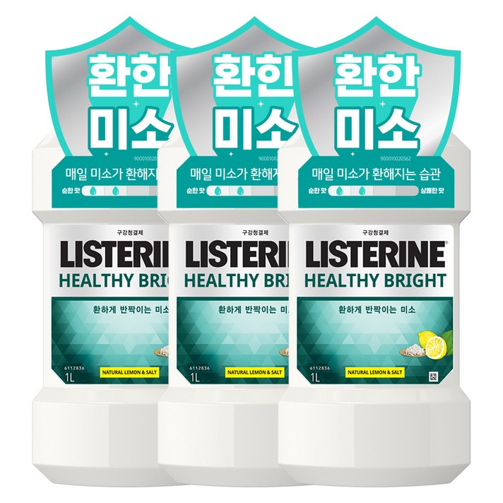 리스테린 헬씨 브라이트 구강청결제, 1L, 3개