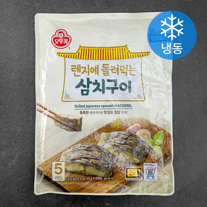 오뚜기 렌지에 돌려먹는 삼치구이 (냉동), 60g, 5개