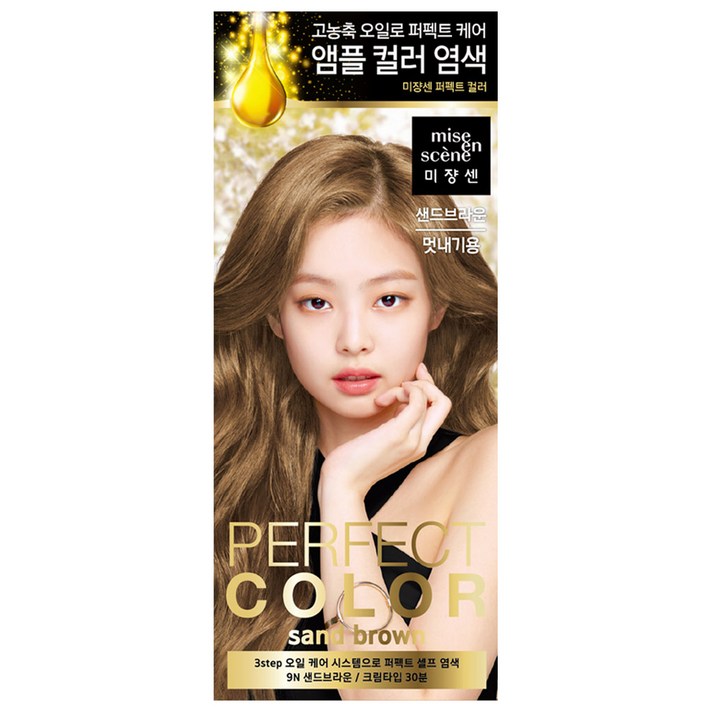 미쟝센 퍼펙트컬러 멋내기용 염색제, 9N 샌드브라운, 1개