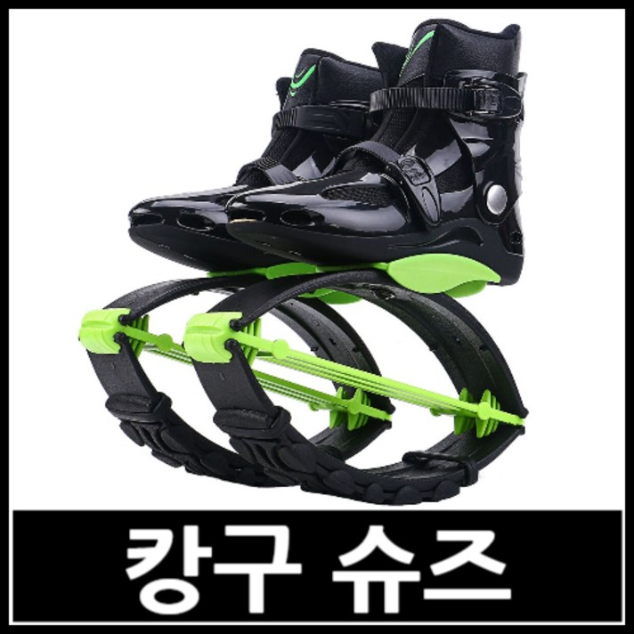 캉구슈즈 Kangoo 부츠 여자친구 남자친구 체육관 스튜디오 훈련 스카이런닝 댄싱 보디빌더 운동 점프화, X-26.Green Black - 245~255mm, 1개