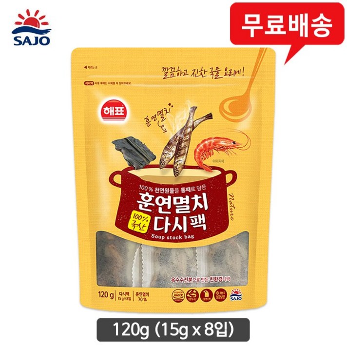 사조 훈연멸치 다시팩 120g(8입)x1봉/국물다시팩