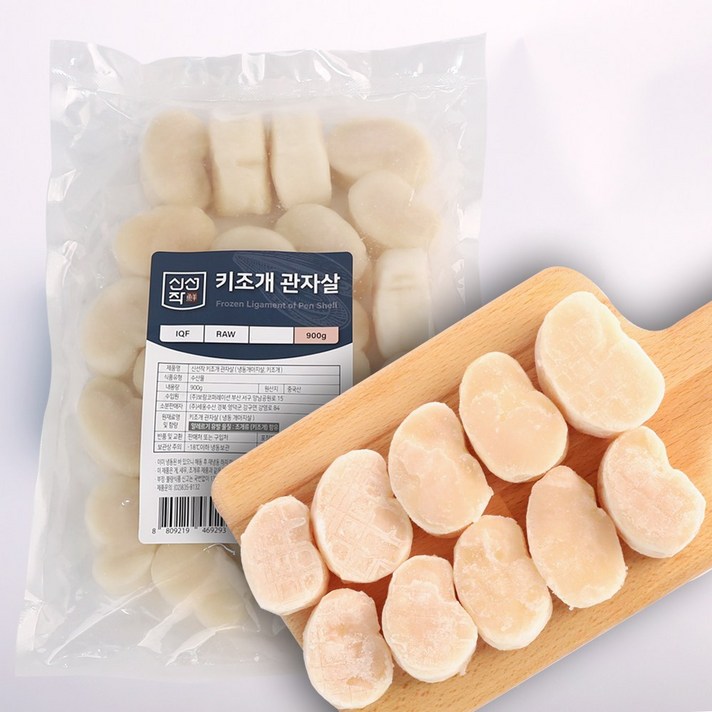 신선작 키조개 관자살 900g IQF 31-40미 (냉동)