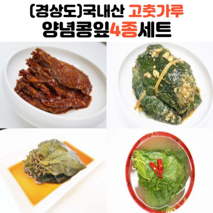 국내산 양념 된장 간장 콩잎, 5_간장콩잎 400g