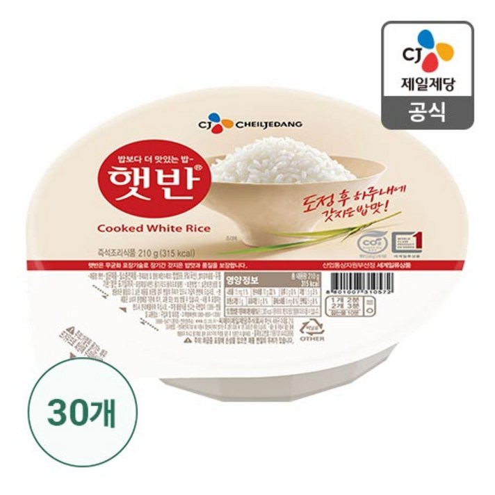햇반 즉석밥, 210g, 30개