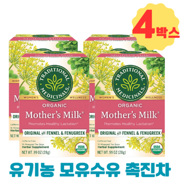유기농 마더스밀크 모유수유촉진차 모유촉진차 2박스, 4박스, 28g