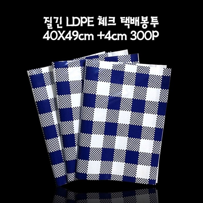 타입 배달용 봉지 스타일 체크 사십구센치 사센치 삼백ea 홀가분한선택 +27301튜즐+ 디자인 택배 봉투 고급 포장지 비닐 안전, 개성상품