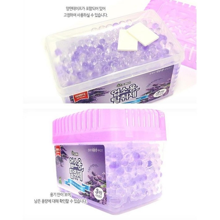 대용량 화장실 냄새 3개월지속 라벤터향 탈취제 방향제 방향제추천 실내용방향제 상쾌한향가 냄새제거 공기청향제 공간제균 디퓨저 방부제