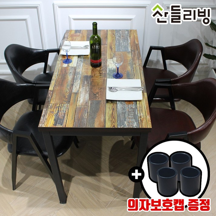 산들리빙 4인식탁세트 카페테이블 철제 빈티지 부부 업소용(30T) 식탁세트, 씨엘(빈티지)1200테이블+소나타의자_와인(4개)