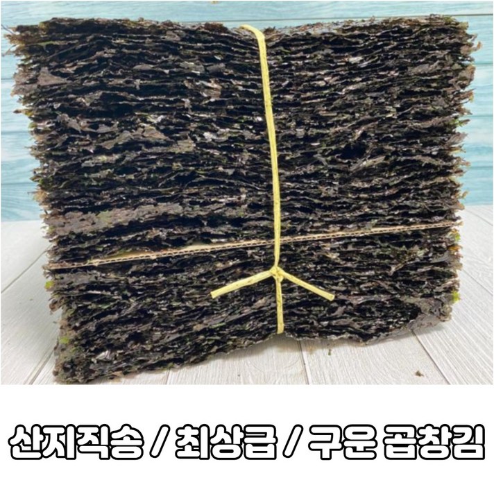 완도 햇 곱창김 블랙라벨 최상품 특 50매 100매 재래 생 돌 김 구운 곱창김, 곱창김 50장(생김)