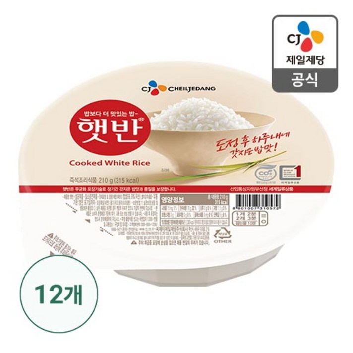 햇반 백미밥, 210g, 12개