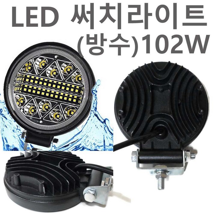 해루질장비 LED 써치라이트 12V 배터리 충전기 가방 밸트 선박 어선 낚시 집어등 서치 수중 방수 라이트 작업등 용품, 방수써치(102W)