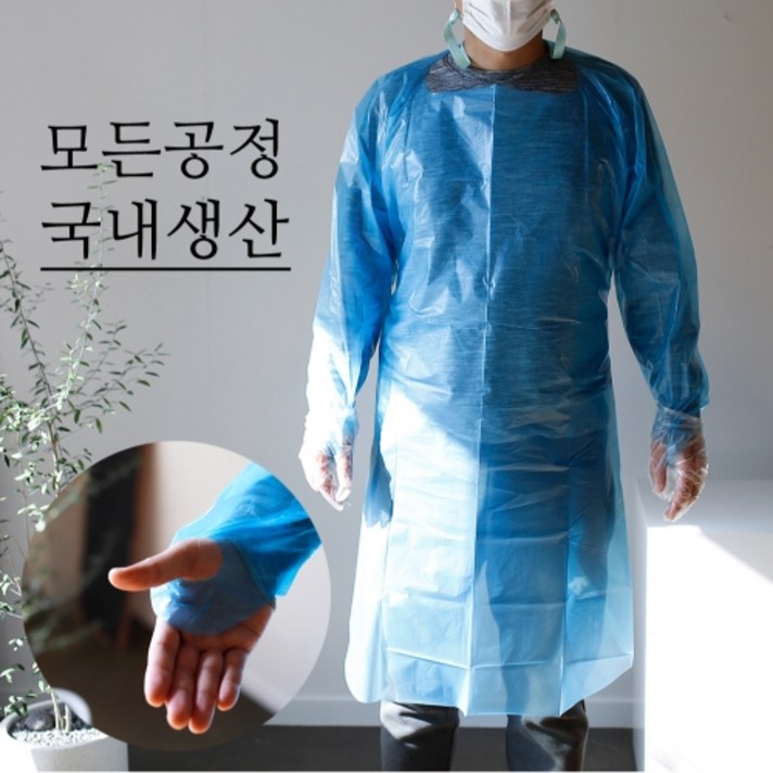 alls 국내생산 일회용 비닐 가운 10매 방호 방역 병원 검역 복, free, 화이트L
