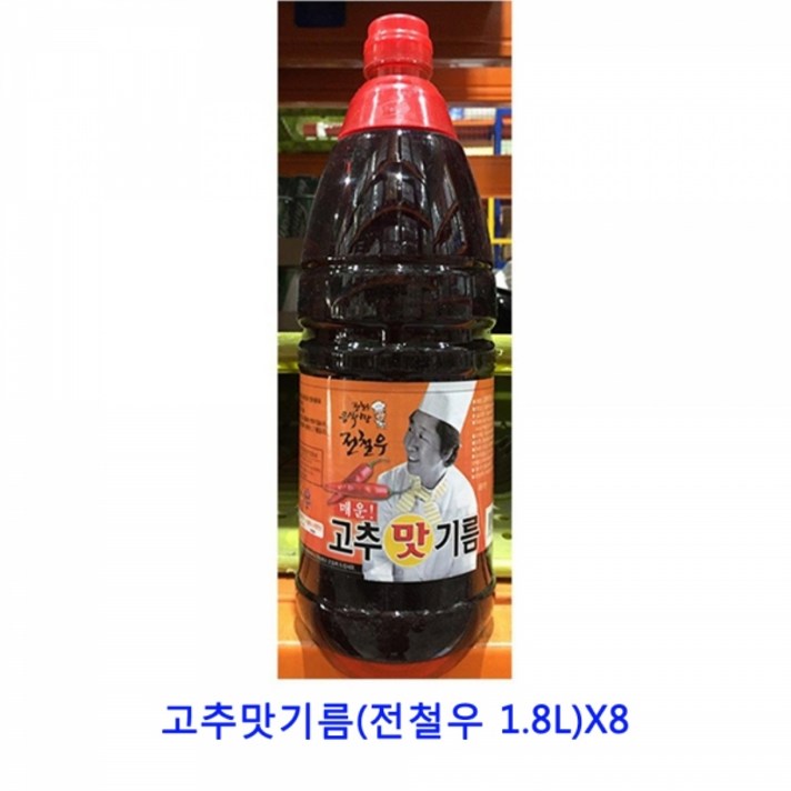 MDS6561 업소용 식자재 고추맛기름(전철우 1.8L)X8 아보카도오일/코코넛오일/mct오일/화유