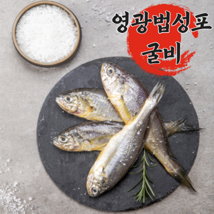 실속 영광 법성포 굴비 명품 20미 산지직송 국내산 참조기 명절 설 추석 선물세트, 영광 법성포 굴비 20미 1.6kg 내외
