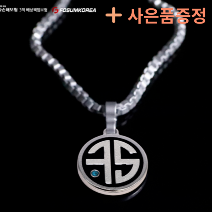 남자 체인 마그네슘 건강 스포츠 목걸이 연예인협찬 헬스 야구 골프 운동 선수목걸이 굵은체인목걸이 남성 패션 목걸이 음이온 기 혈액순환 목걸이 추천 남자목걸이 선물, 22인치, 블랙