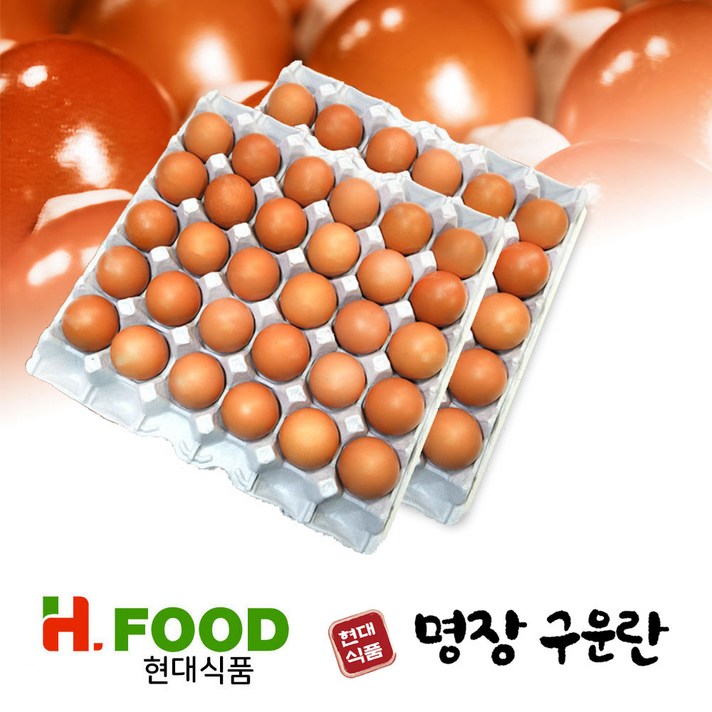 현대식품 명장 훈제란 구운란 훈연 염지 맥반석 구운 계란, 명장 구운란 60구