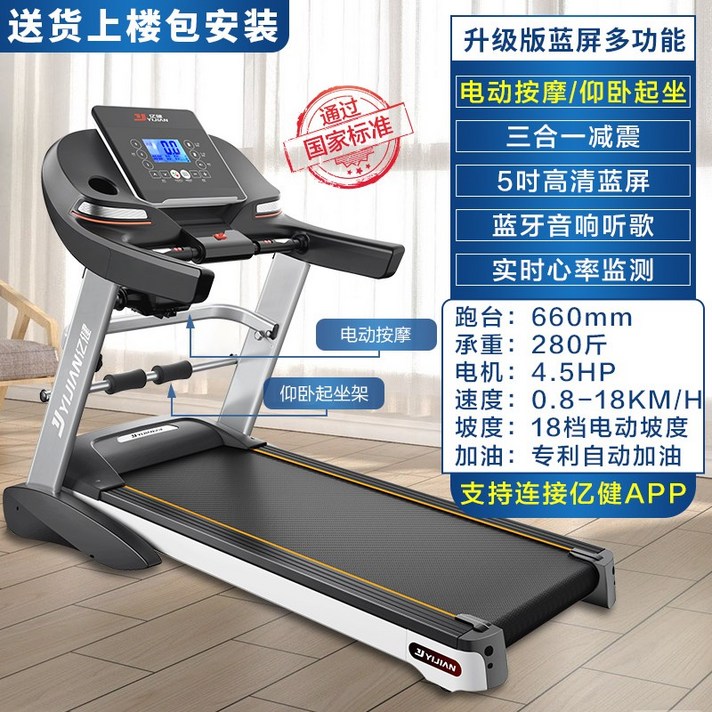 효도선물런닝머신 런닝머신가정용 가정용런닝머신 워킹패드 실내자전거 샤오미런닝머신 접이식런닝머신 접이식헬스사이클 숀리가정용런닝머신 운동기구 김종국런닝머신, 업그드된 블루스크린 - 멀티 기능