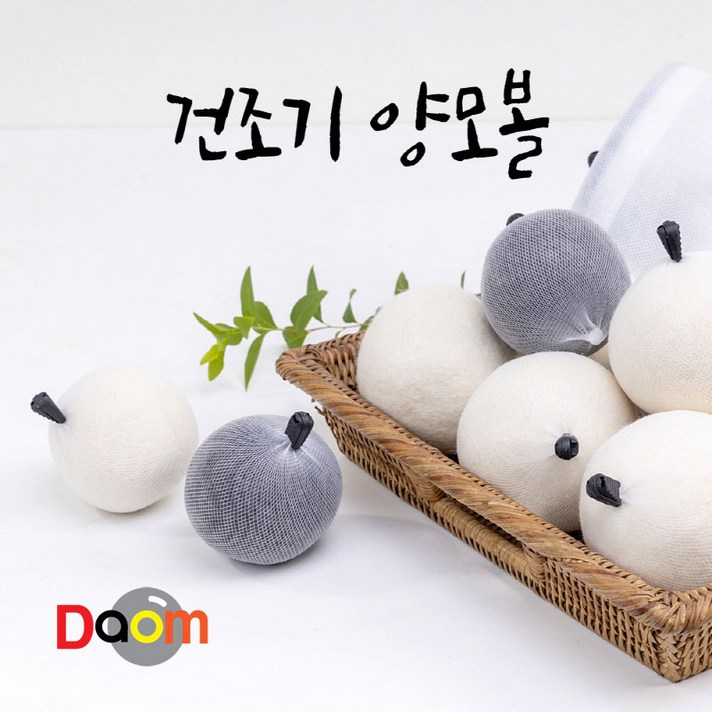 건조기양모볼 건조볼 울드라이어볼 양모볼 세탁볼 건조기, 블랙7cm3구