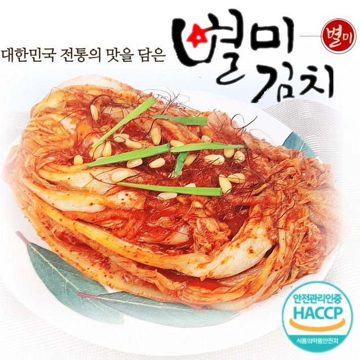 40년 전통의 100% 국산 재료 별미 포기 김치 당일제조 5kg 10kg