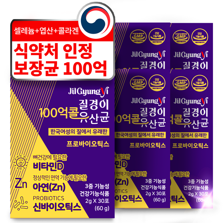 질경이 100억 보장 한국 여성 질 유산균 + 비타민D + 아연 3중 기능성, 5개, 30포