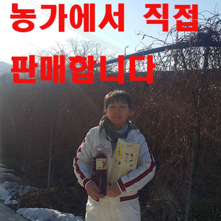 문경오미자 유정농원 오미자청 원액, 1개, 1000ml