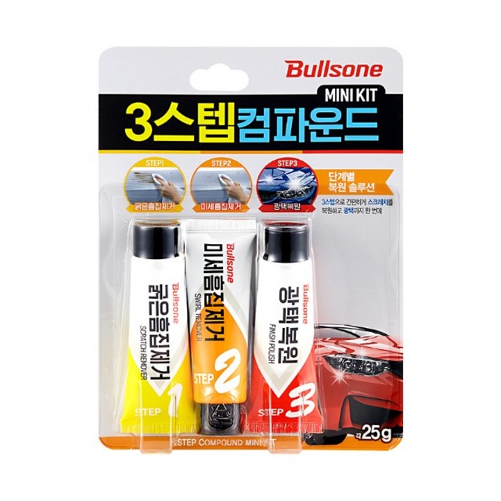 불스원 3스텝 컴파운드 미니 3종 굵은흠집&미세흠집&광택, ☆-해당 상품 선택하기-☆