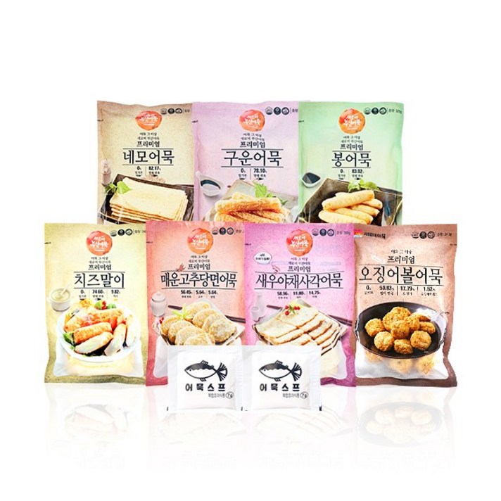 새로미어묵 밀가루를 쓰지않고 어육함량 높은 프리미엄 부산어묵 7종세트