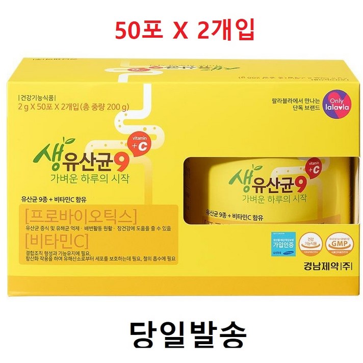 레모나 생유산균9C 더블기획세트 유산균 200g (78712)