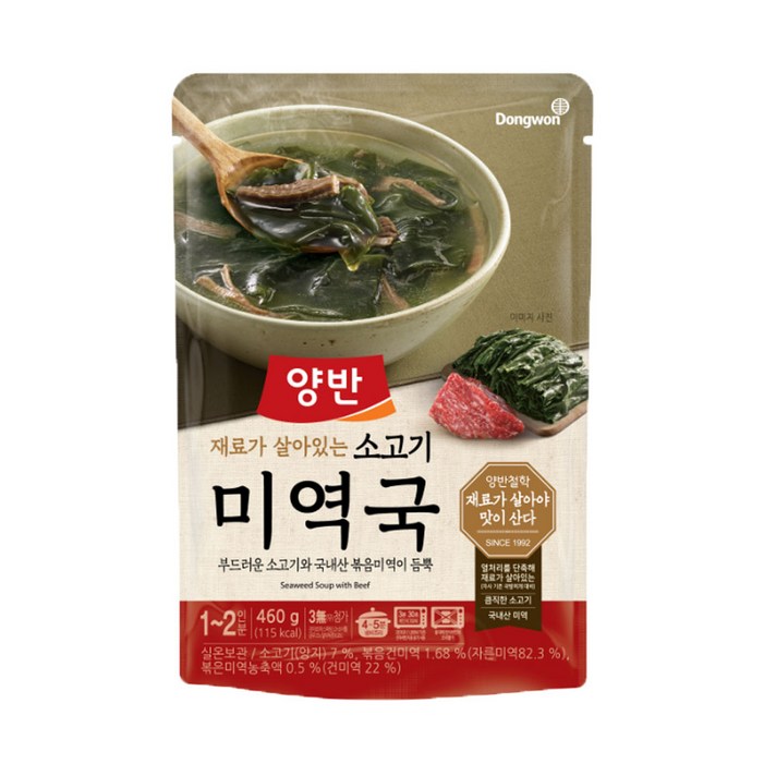 양반 소고기 미역국 460g, 1개