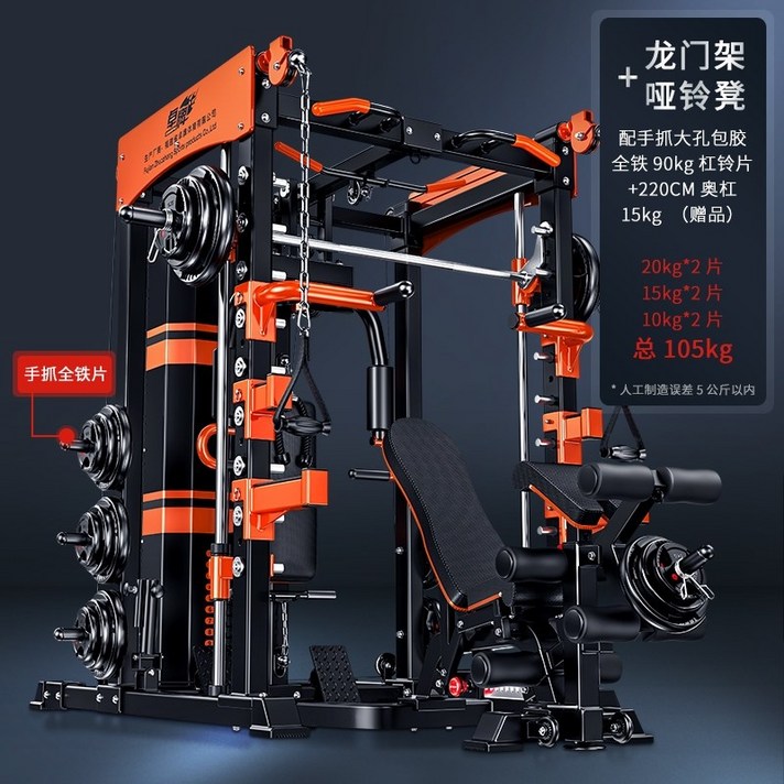 스미스 머신 smith machine 피트니스 장비 홈 다기능 갠트리 스쿼트 한 세트, 010 종합장비 덤벨벤치세트 185공용斤 빅홀풀아